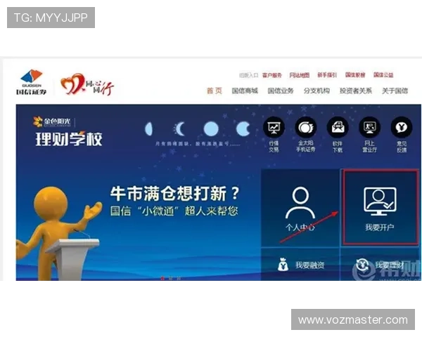 新手必看：ag真人国际厅登录的开户流程及注意事项